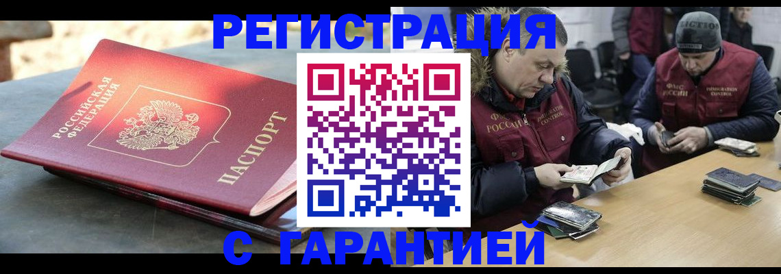 прописка для кредита в Болотном